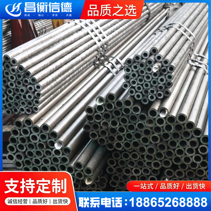 康定光亮精密钢管